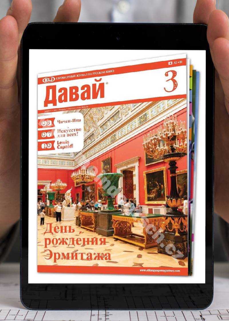 Tisknutelný PDF časopis pro výuku ruštiny &#1076;&#1072;&#1074;&#1072;&#1081; (Davai), 2022-23