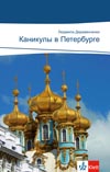 Kanikuly v Petersburge ) – četba v ruštině A2 