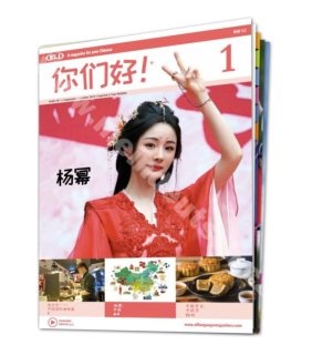 Tištěný časopis pro výuku čínštiny Nimen Hao! A1-A2, předplatné 2023-24